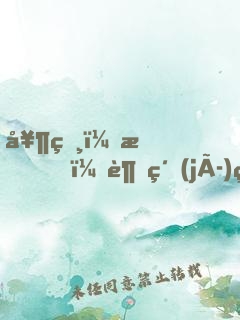 奶爸：我，超級(jí)種田大戶
